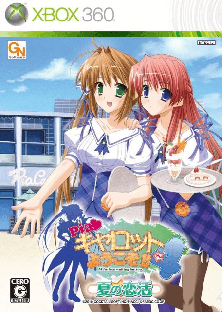 Pia Carrot e Youkoso!! 4 box art for Xbox 360